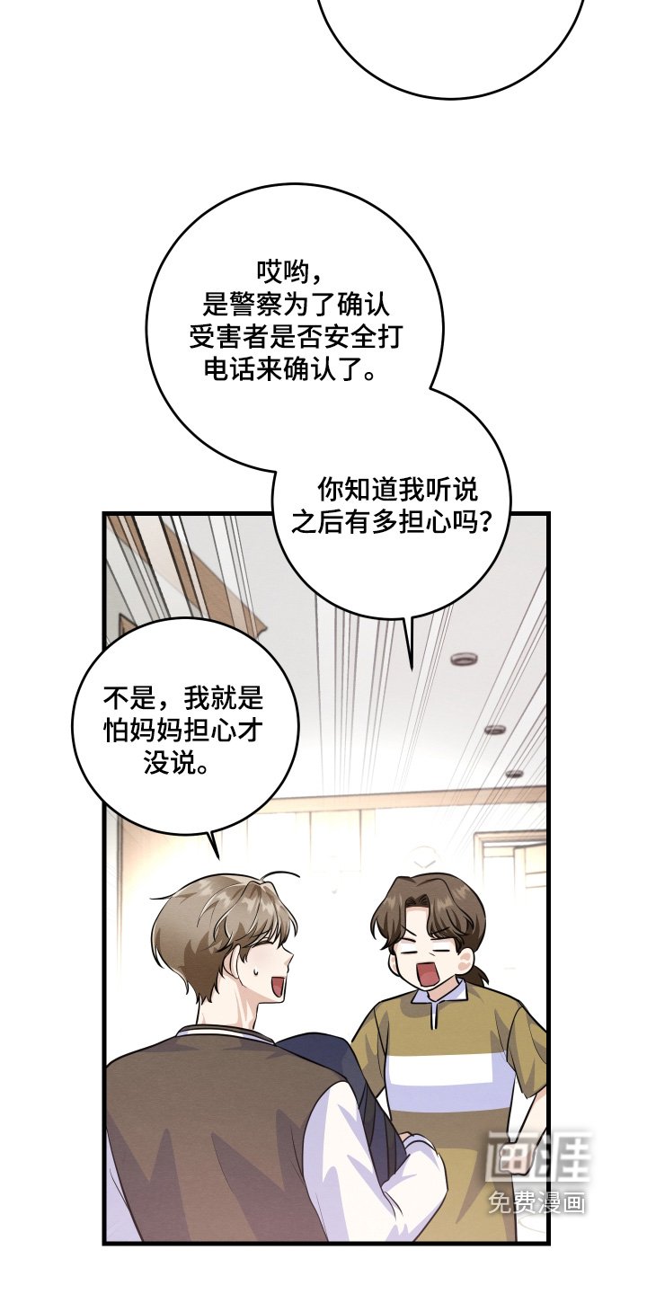 第44章：真可恶