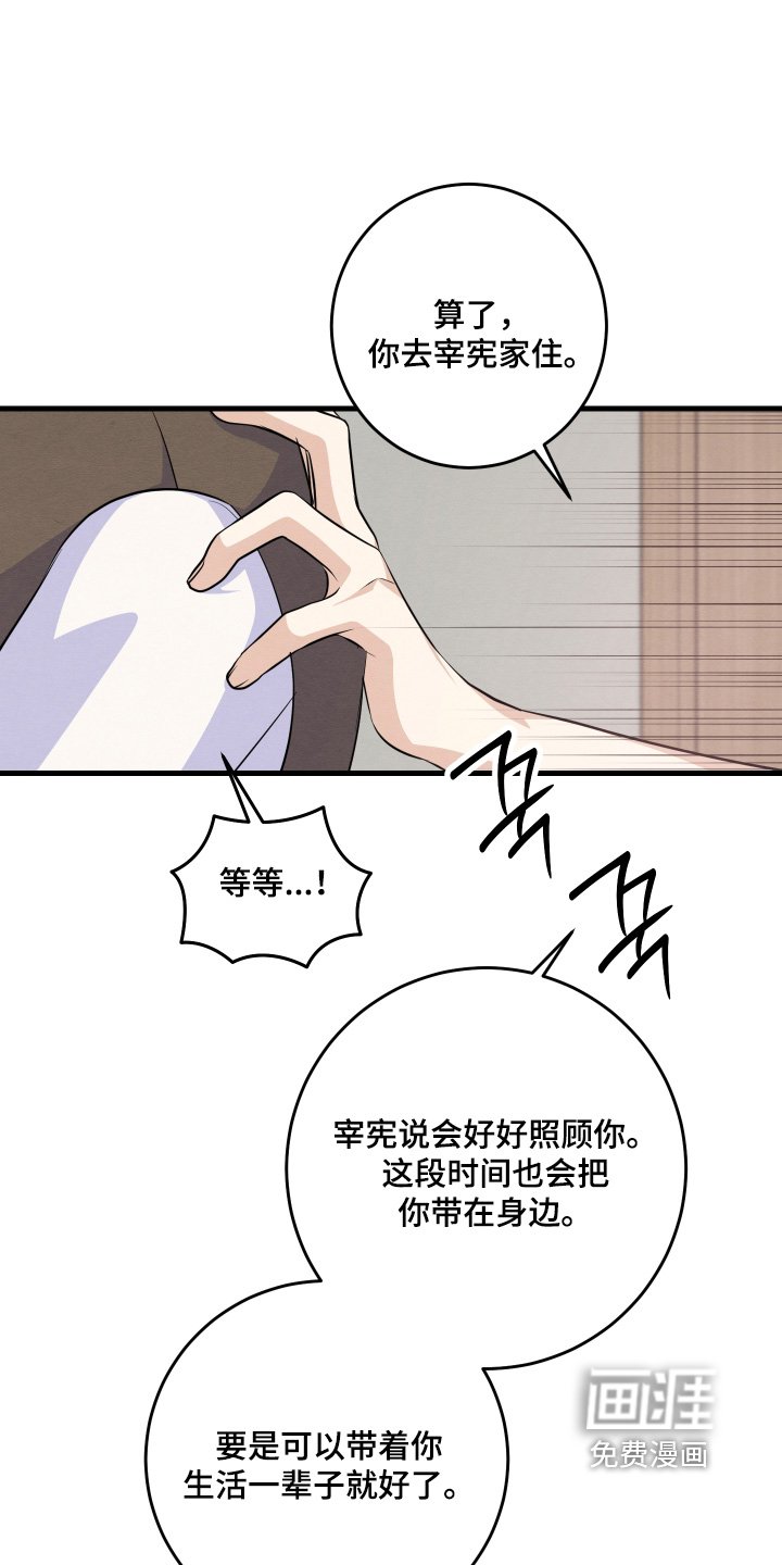 第44章：真可恶