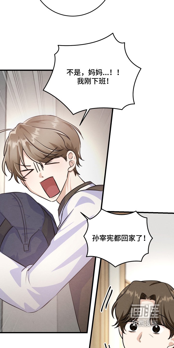第44章：真可恶