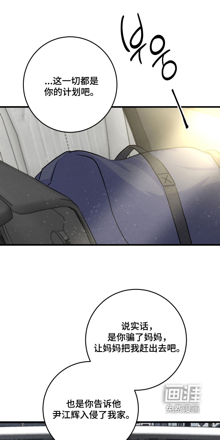 第44章：真可恶