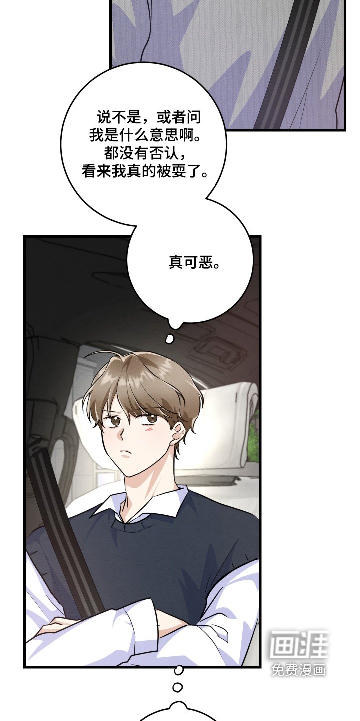 第44章：真可恶