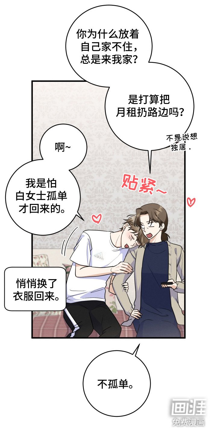 第5章：电视剧男主