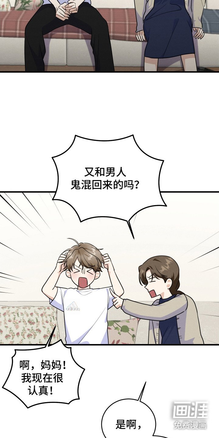 第5章：电视剧男主