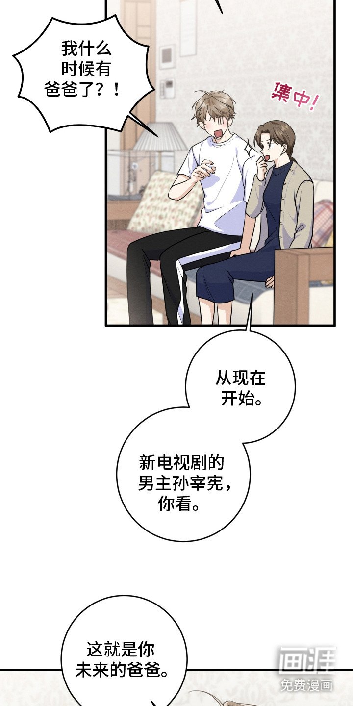 第5章：电视剧男主