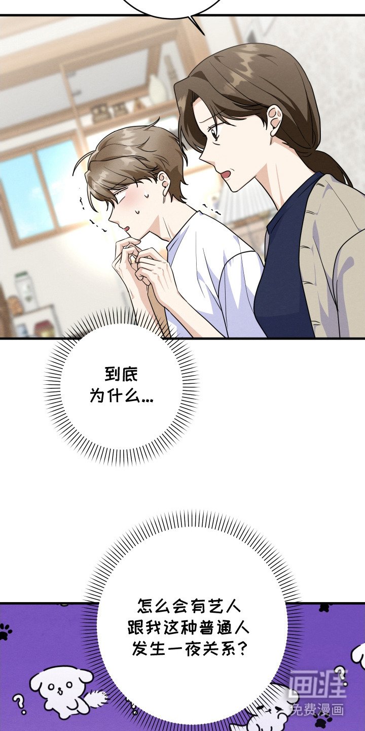 第5章：电视剧男主