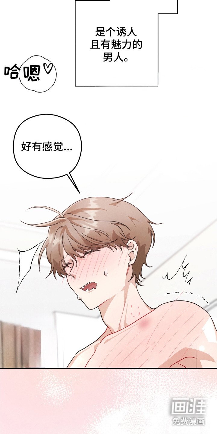 第5章：电视剧男主