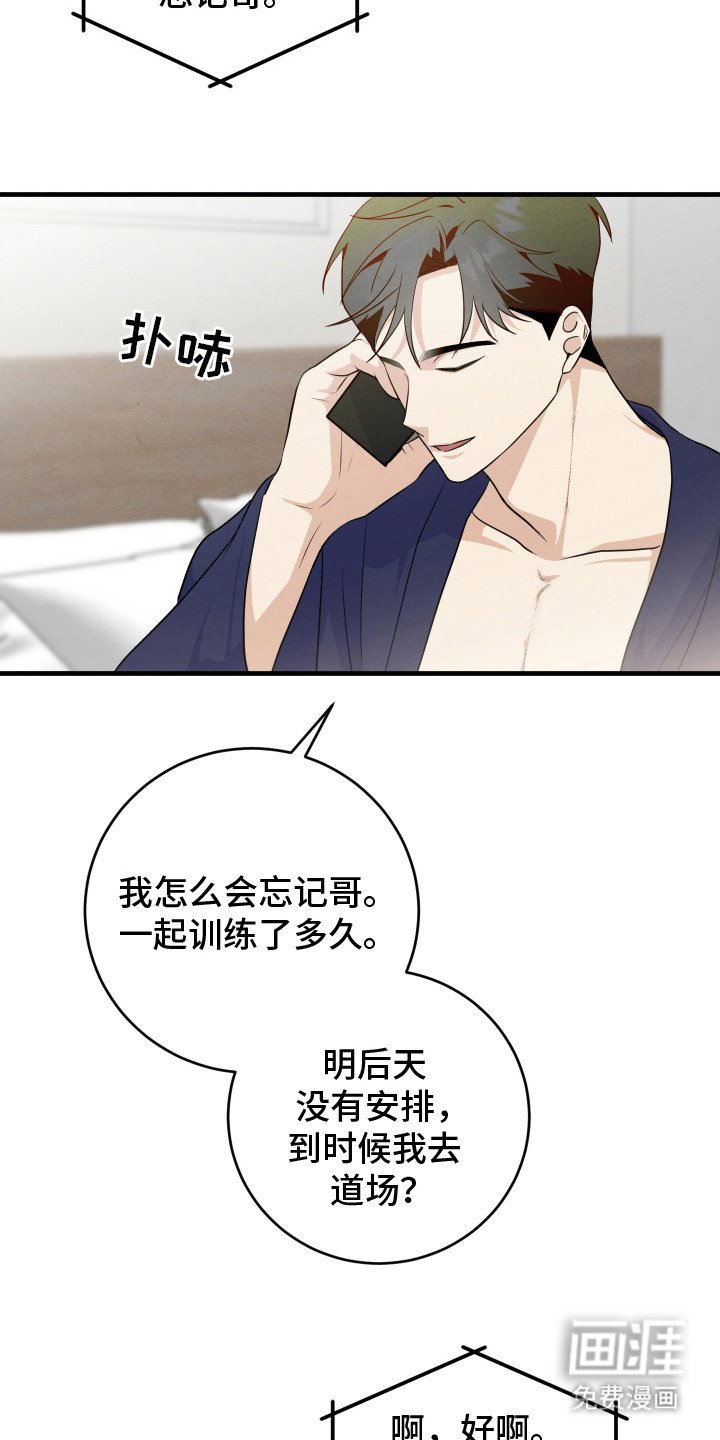 第5章：电视剧男主