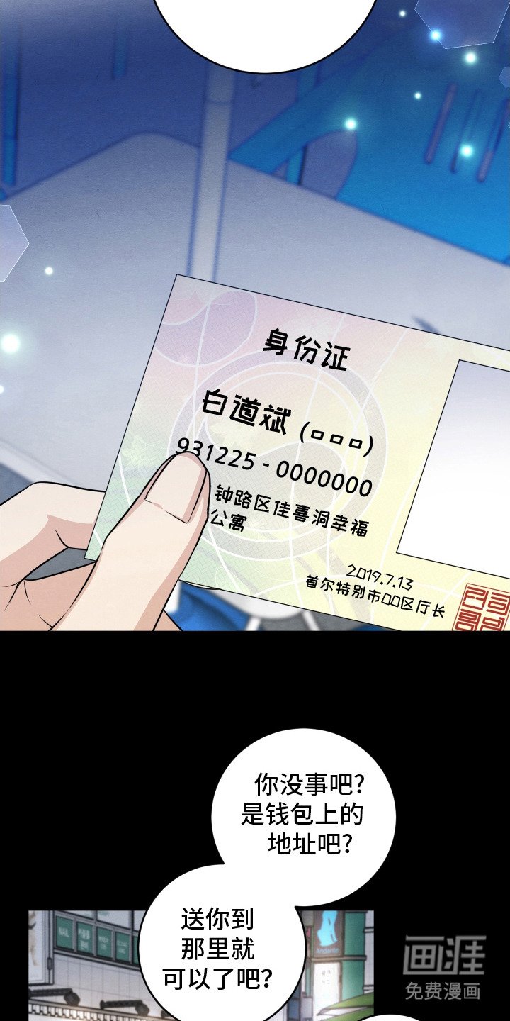 第6章：心理安慰