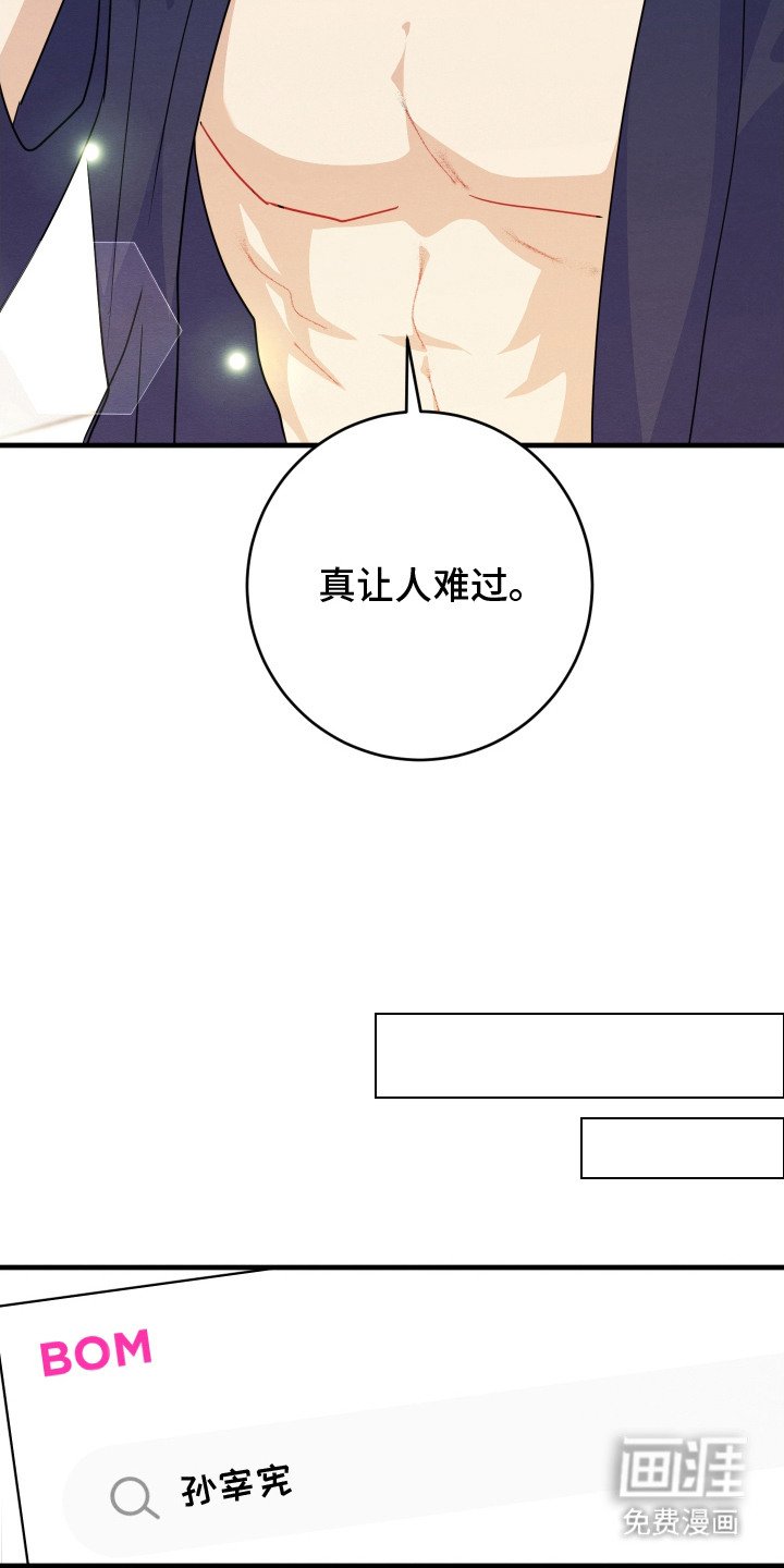 第6章：心理安慰