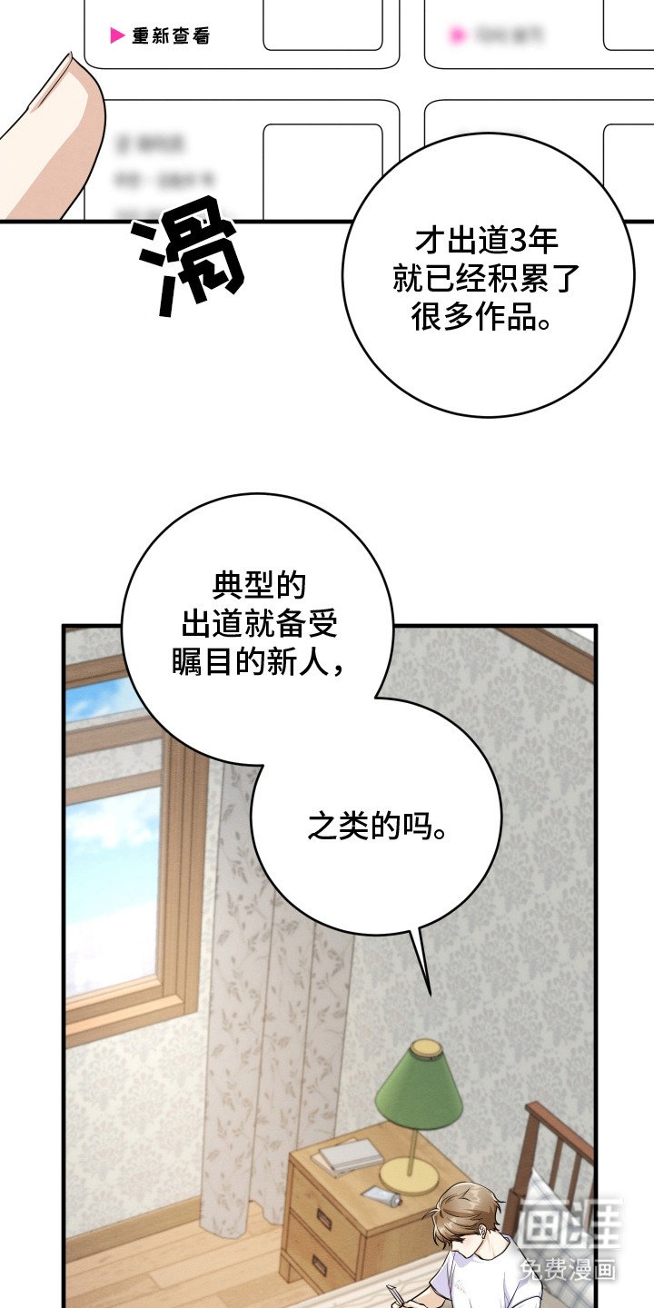第6章：心理安慰
