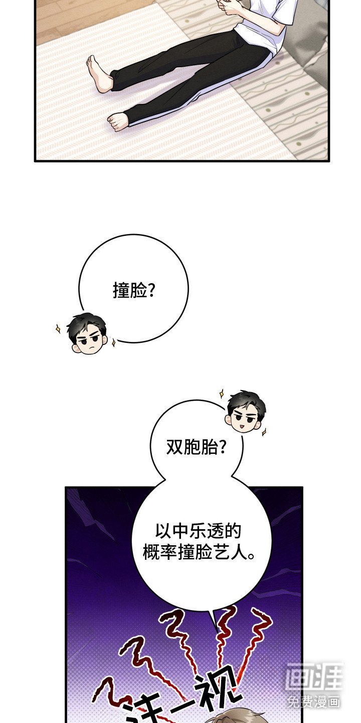 第6章：心理安慰