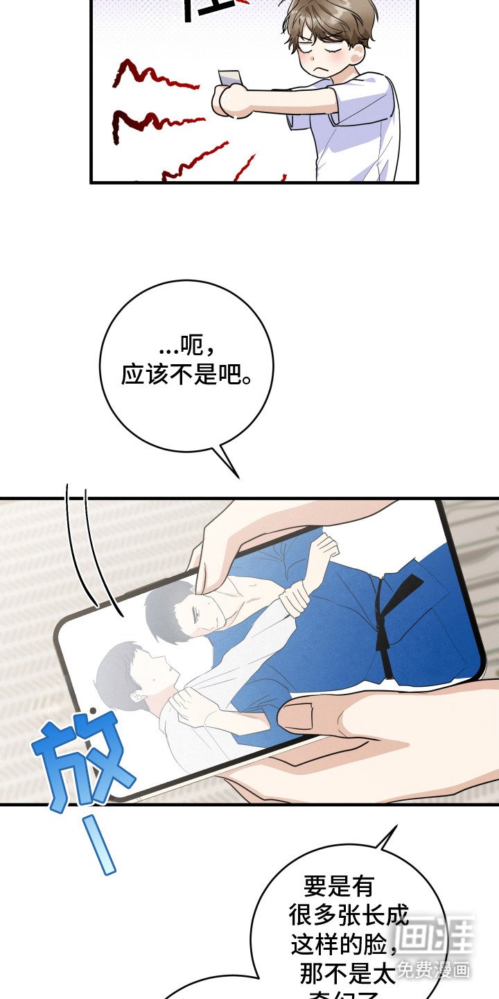 第6章：心理安慰
