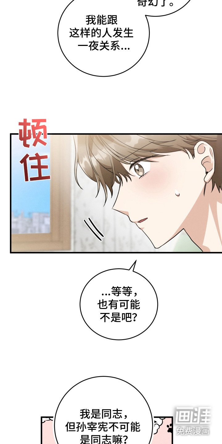 第6章：心理安慰