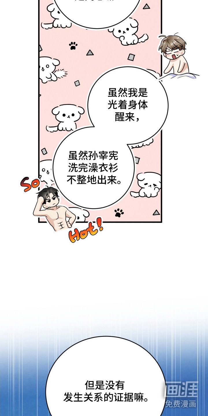 第6章：心理安慰