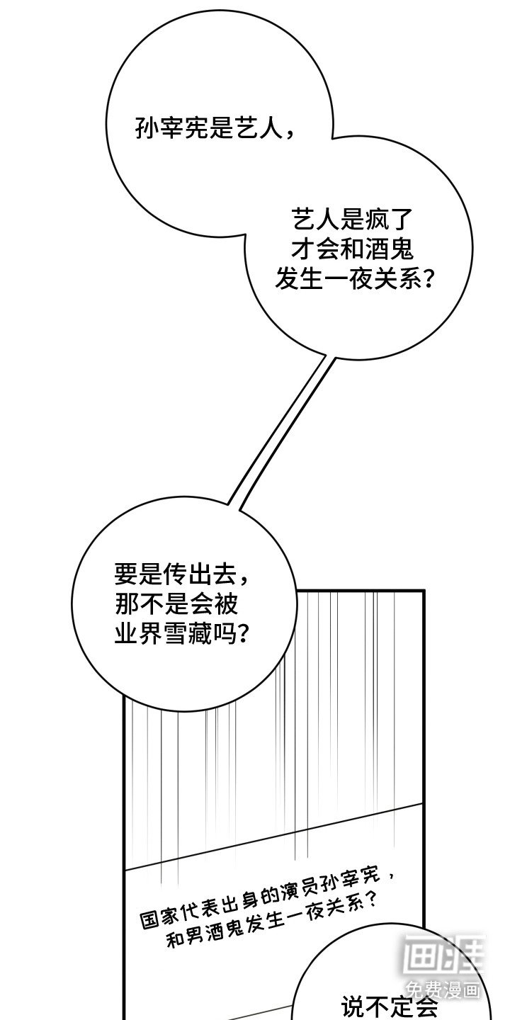 第6章：心理安慰