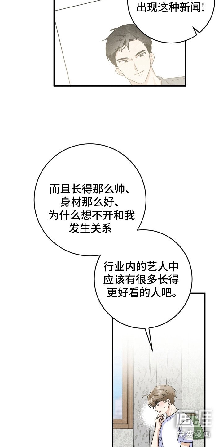 第6章：心理安慰