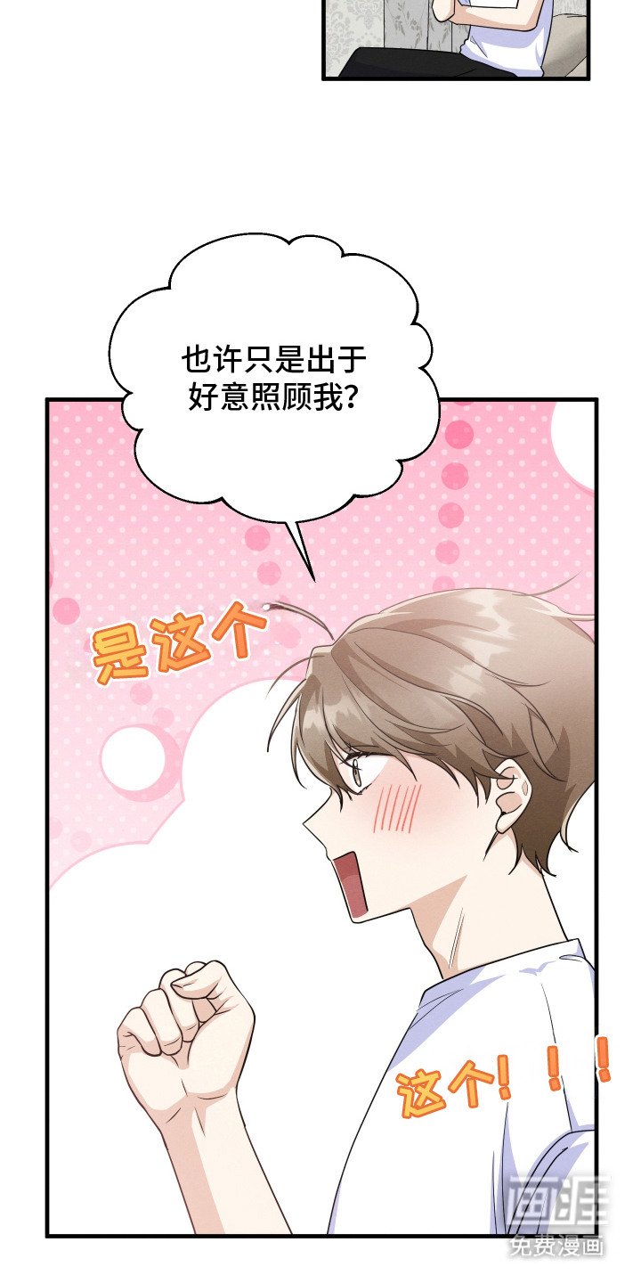 第6章：心理安慰