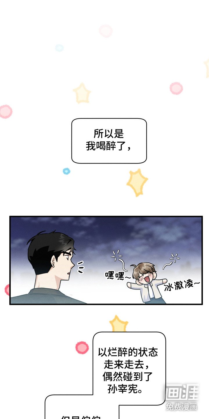 第6章：心理安慰