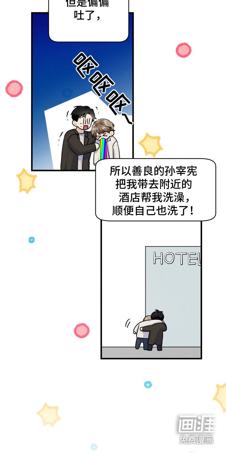 第6章：心理安慰
