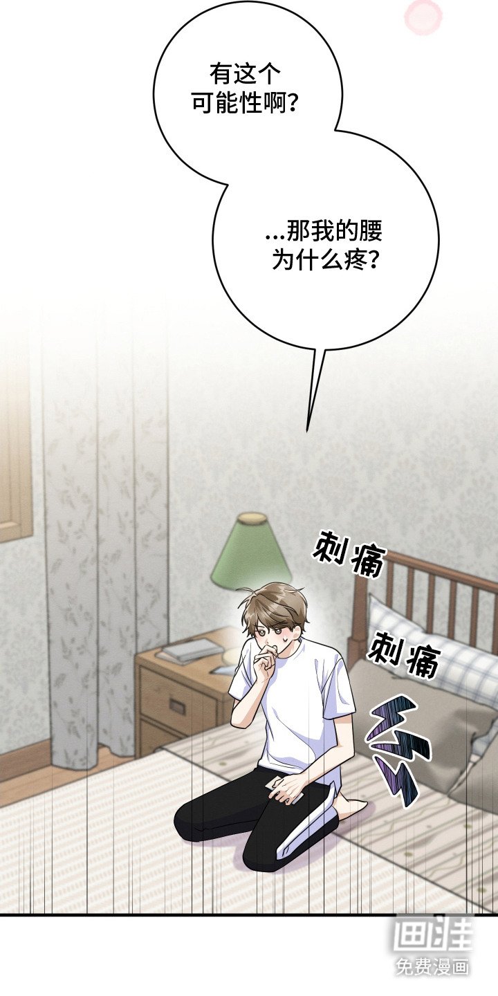 第6章：心理安慰