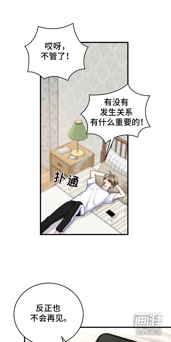 第6章：心理安慰