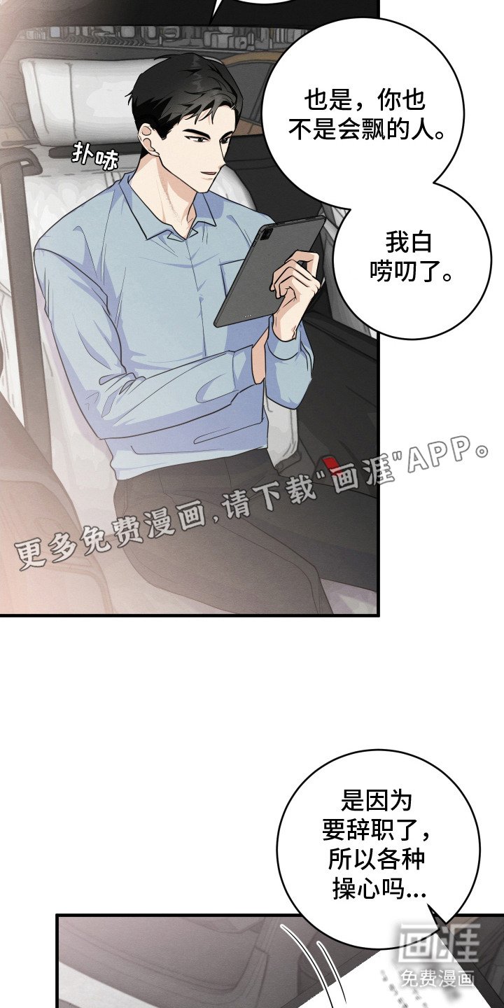 第7章：人才