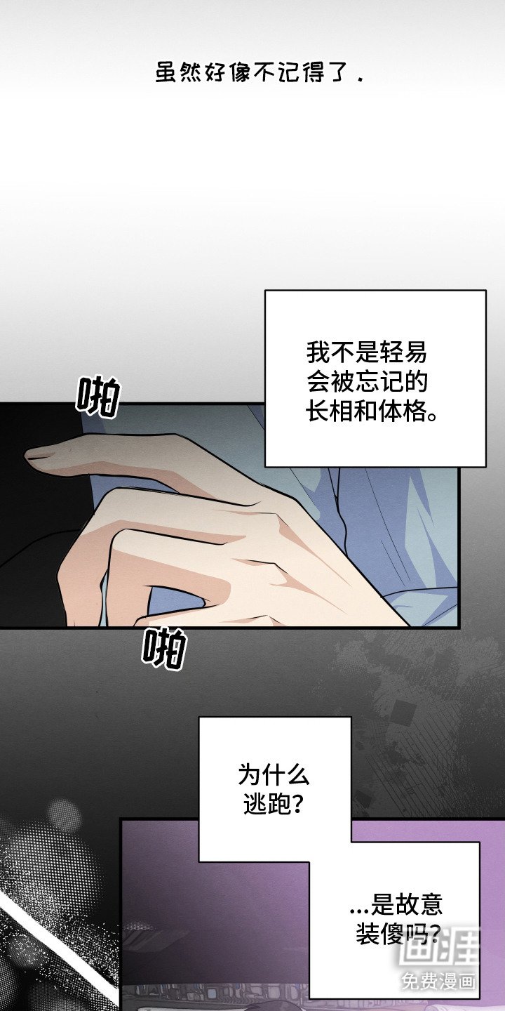第8章：冤大头