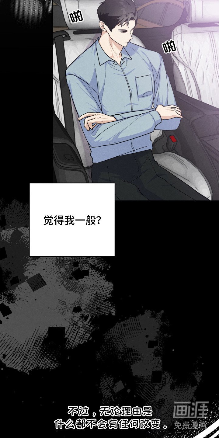 第8章：冤大头