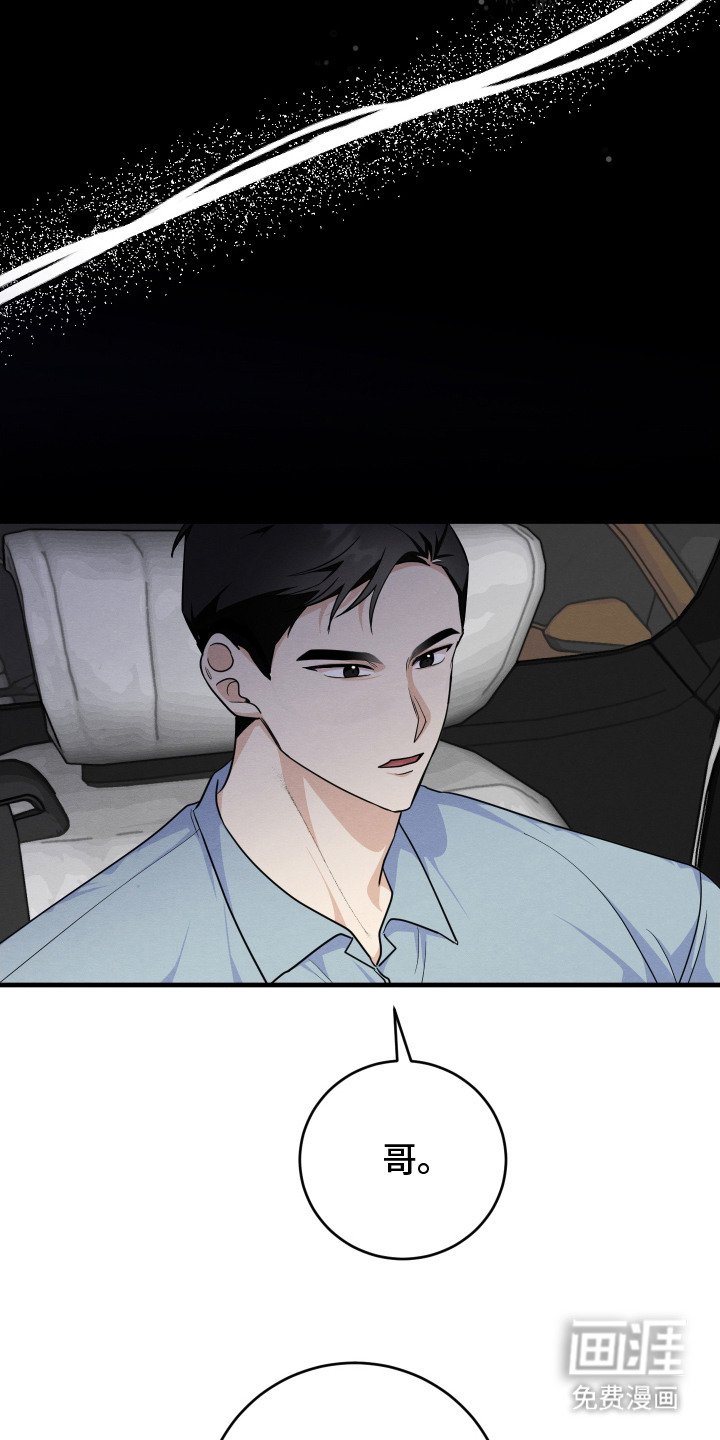 第8章：冤大头