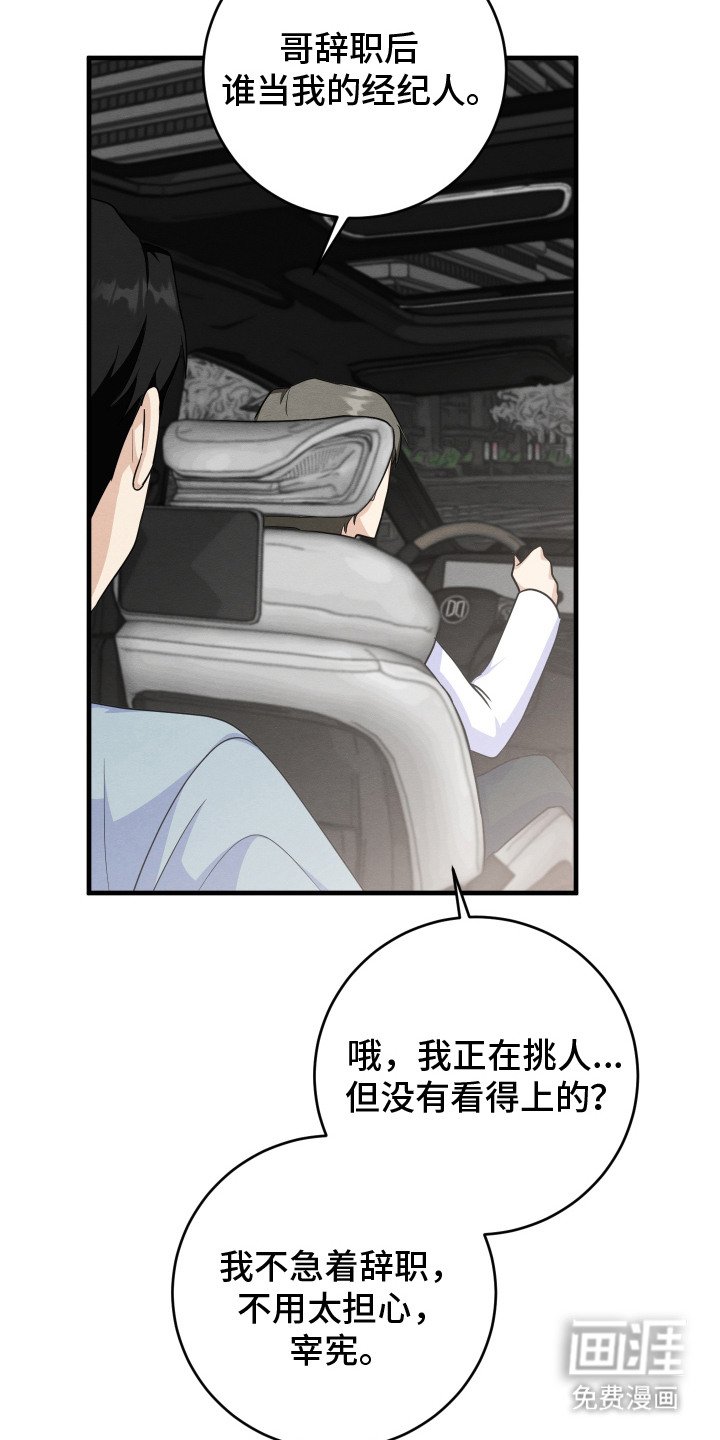 第8章：冤大头