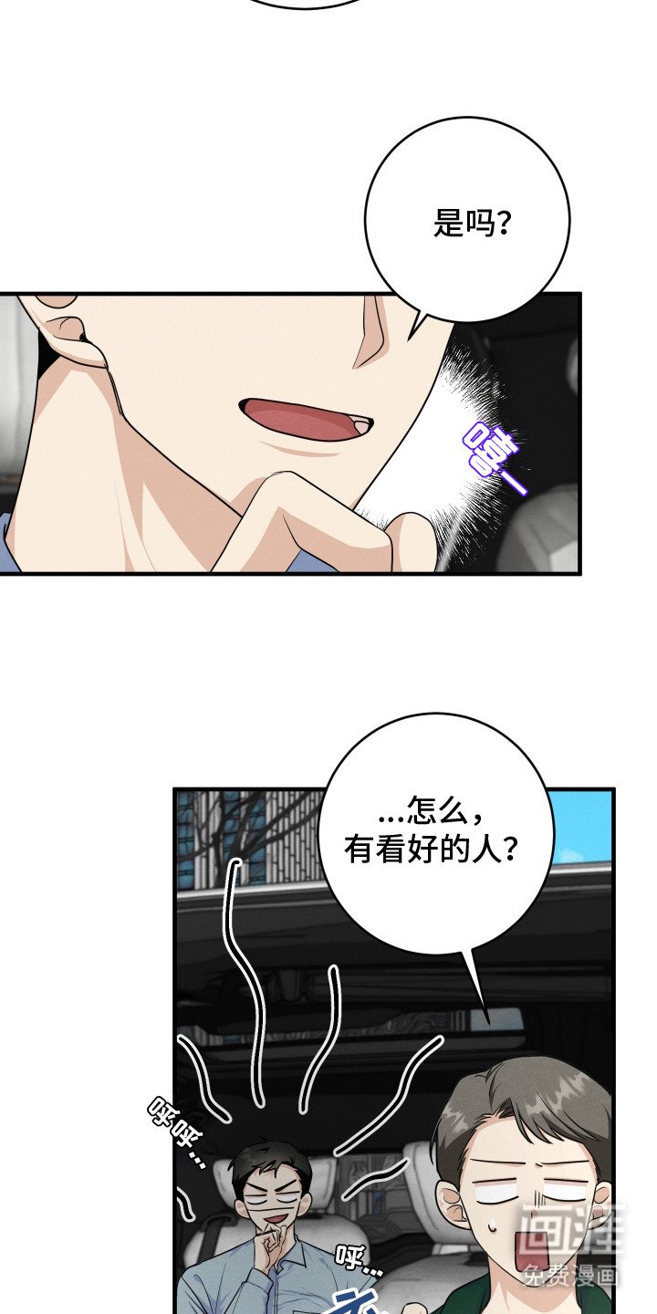 第8章：冤大头