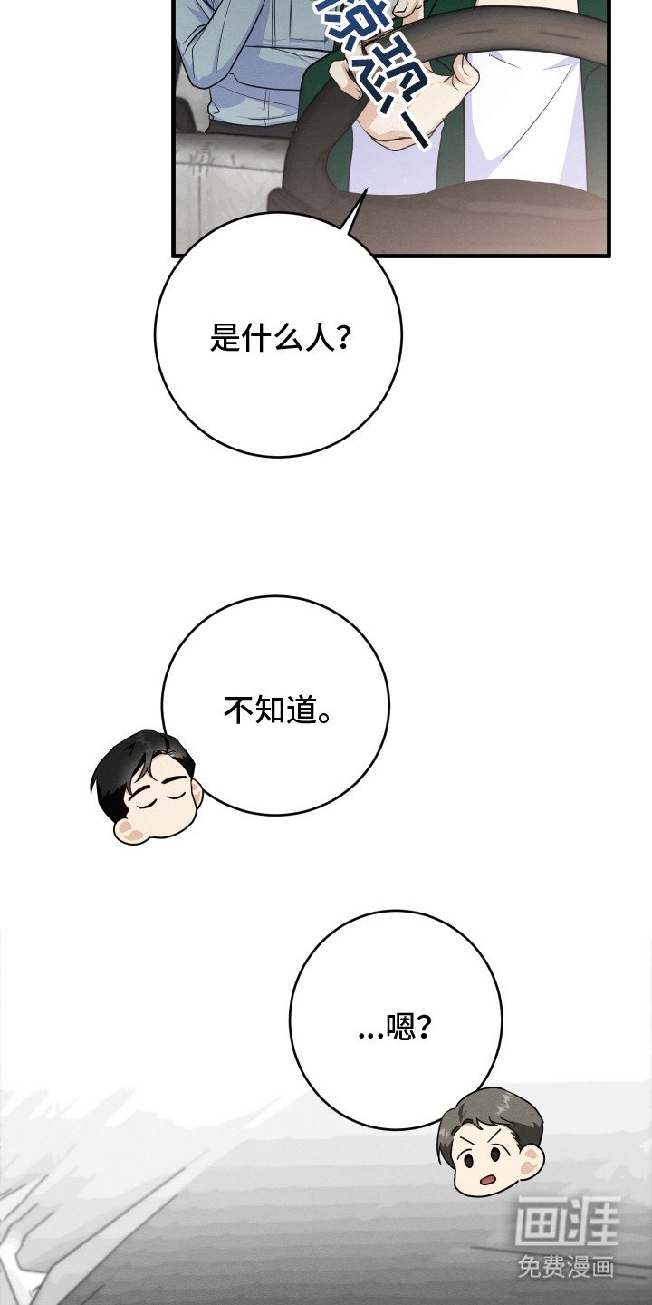 第8章：冤大头