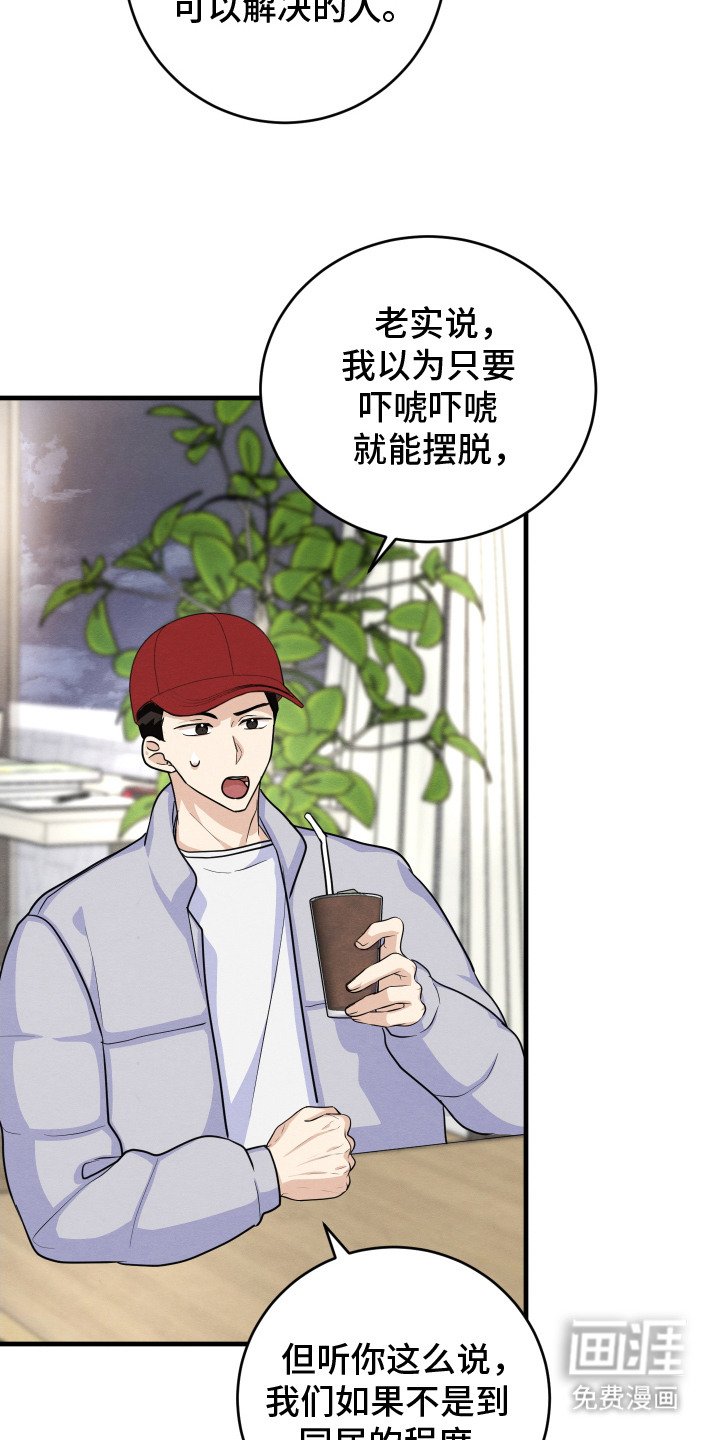 第8章：冤大头