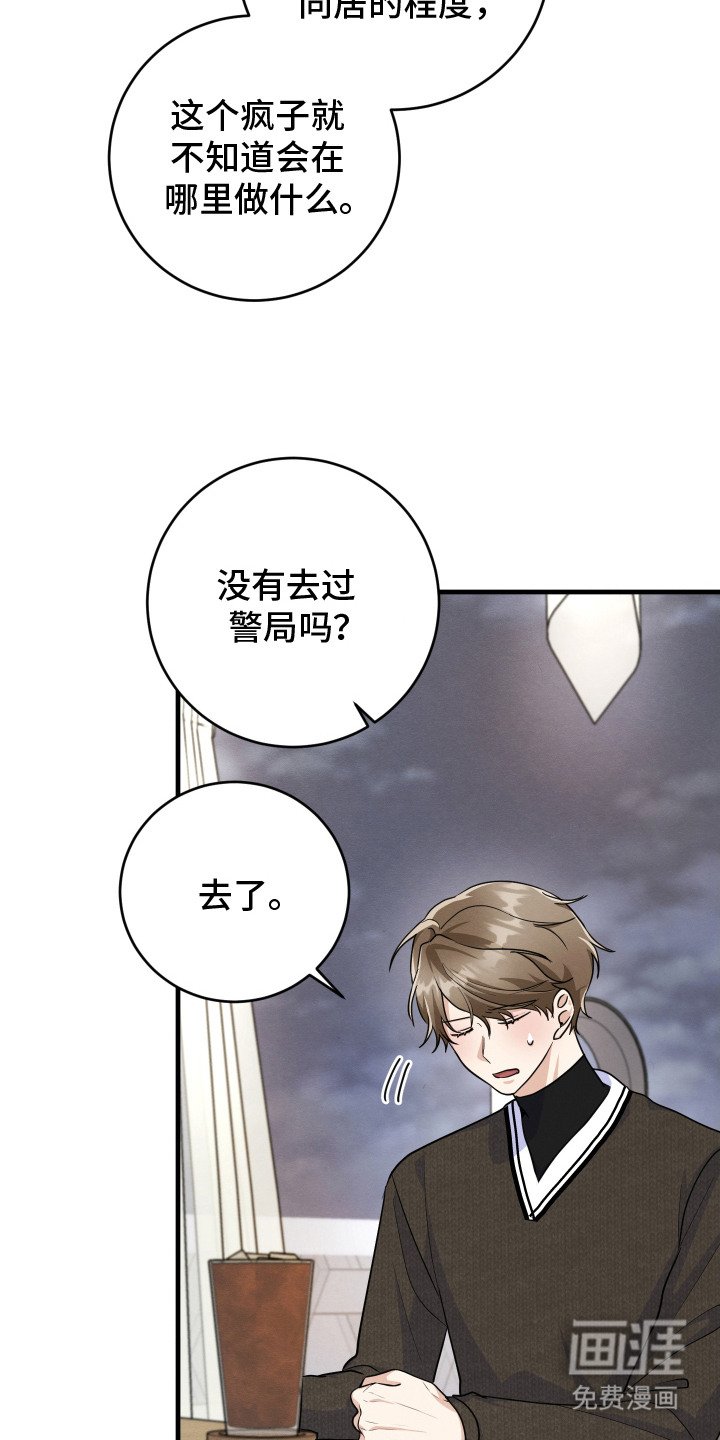 第8章：冤大头
