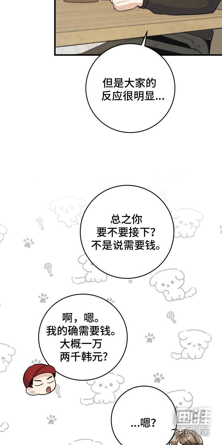 第8章：冤大头