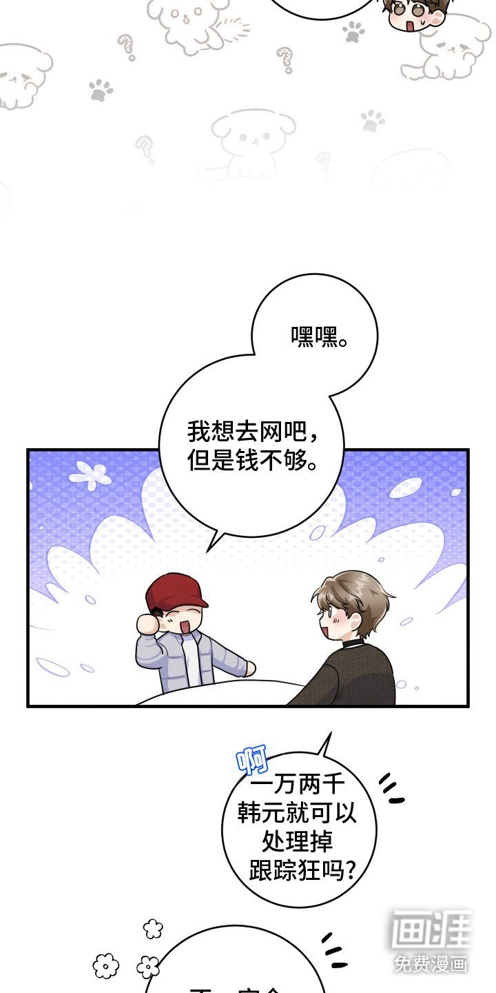 第8章：冤大头