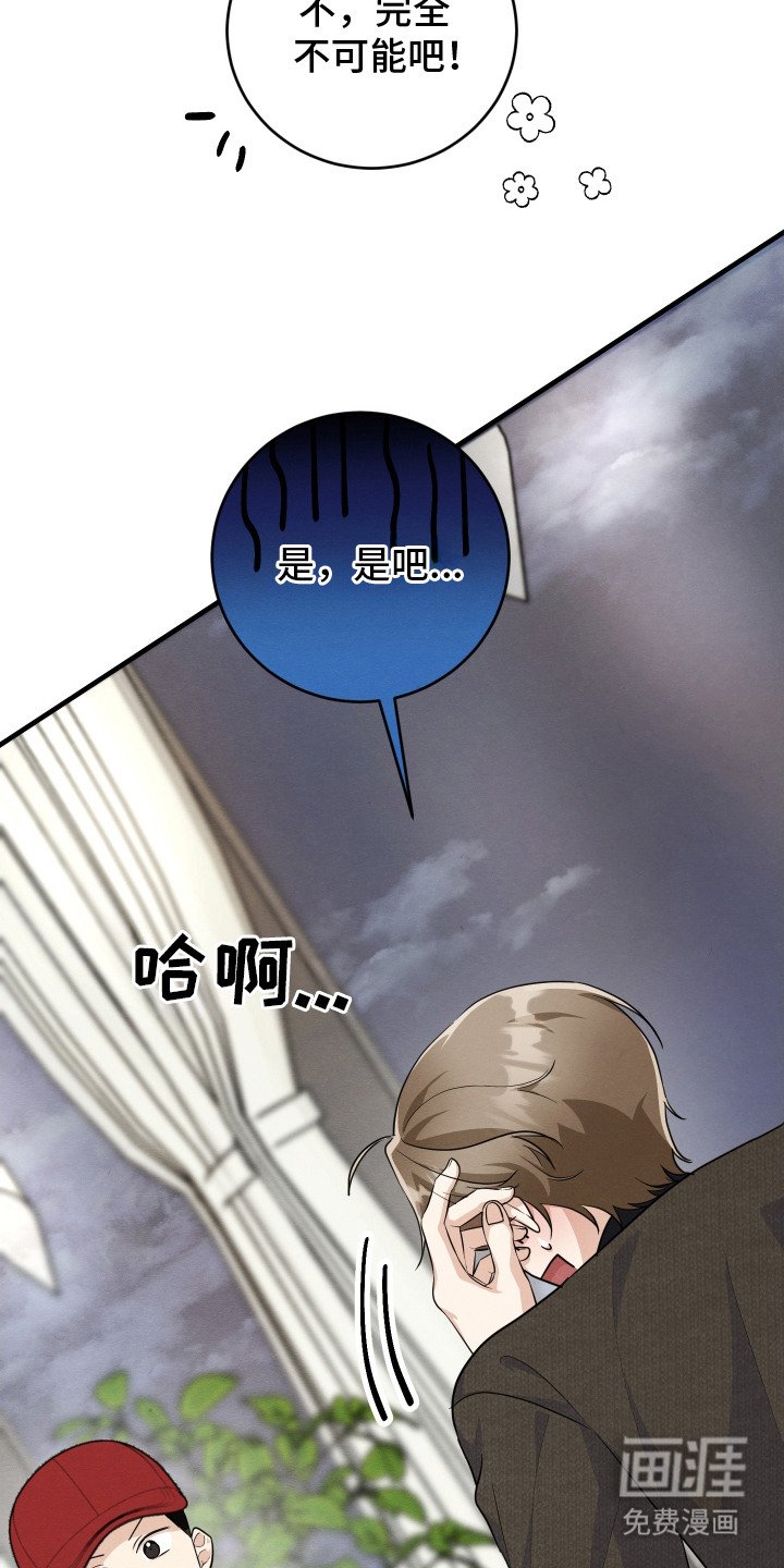 第8章：冤大头