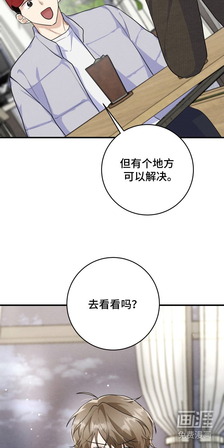 第8章：冤大头
