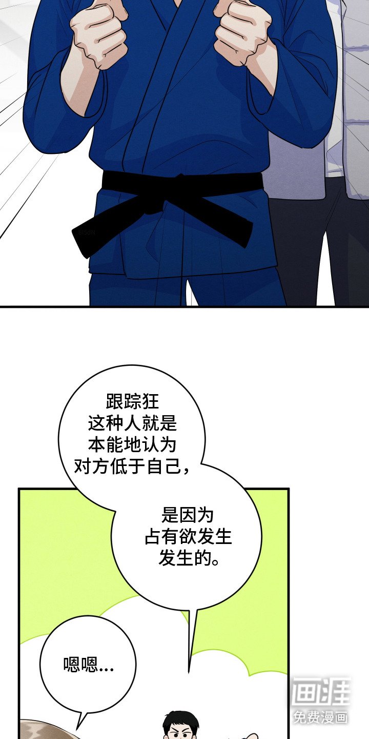 第8章：冤大头