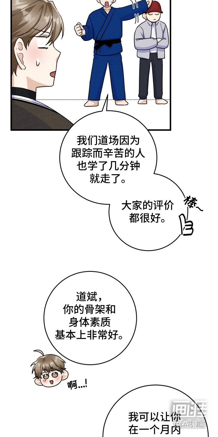 第8章：冤大头