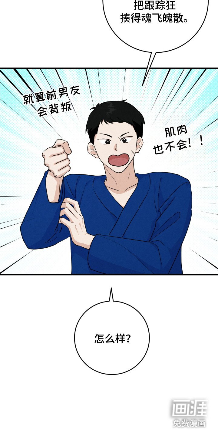 第8章：冤大头