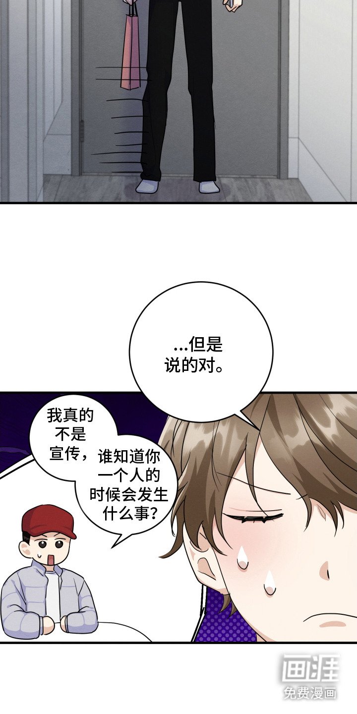第8章：冤大头