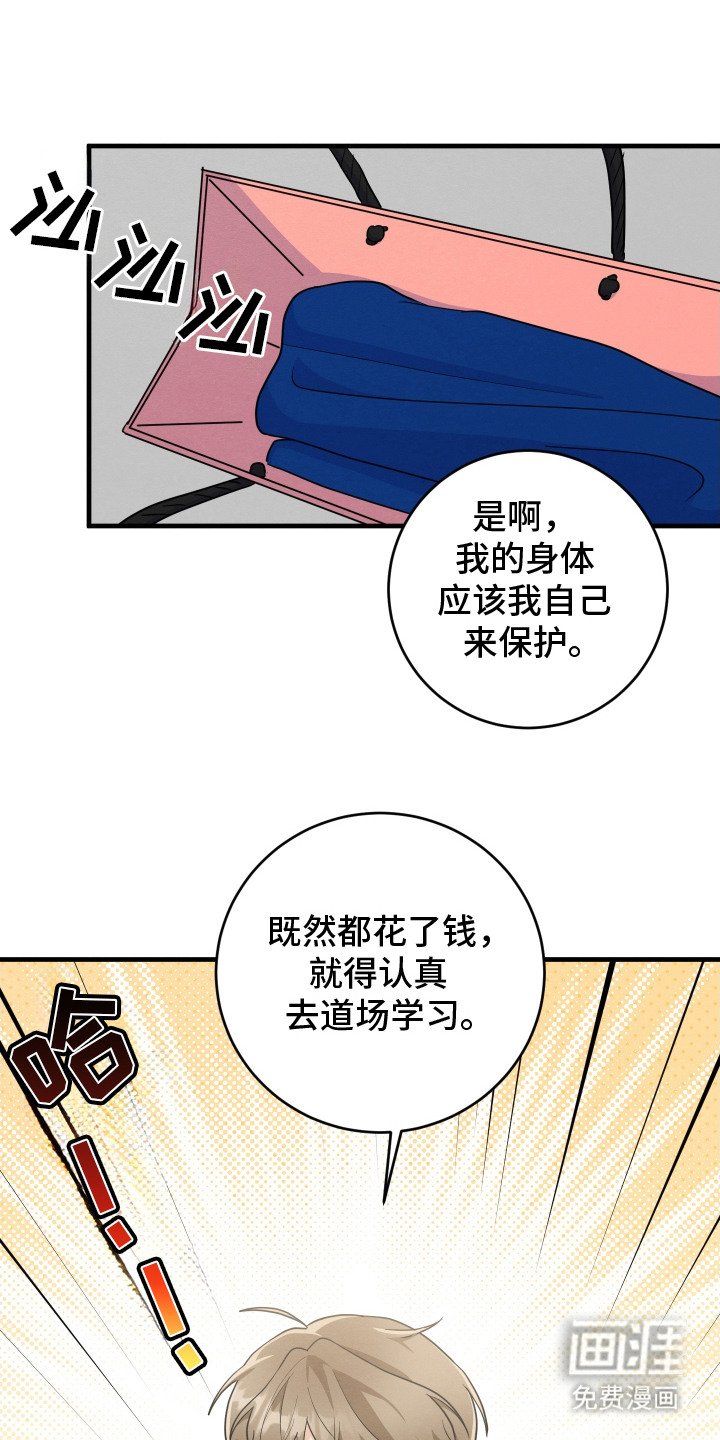第8章：冤大头
