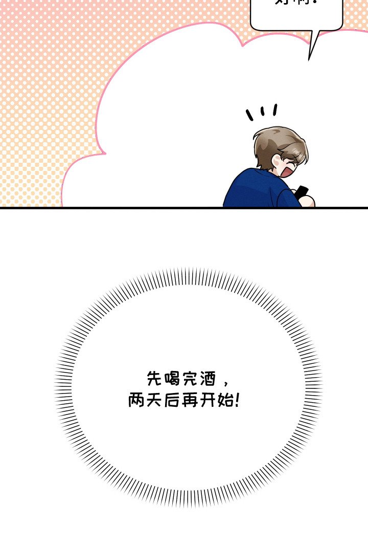 第8章：冤大头