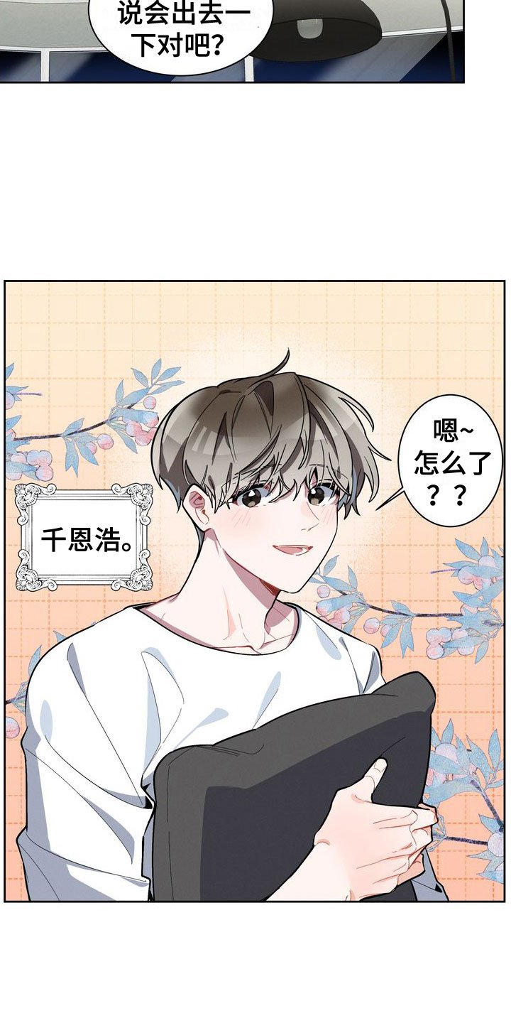 第1章：软柿子