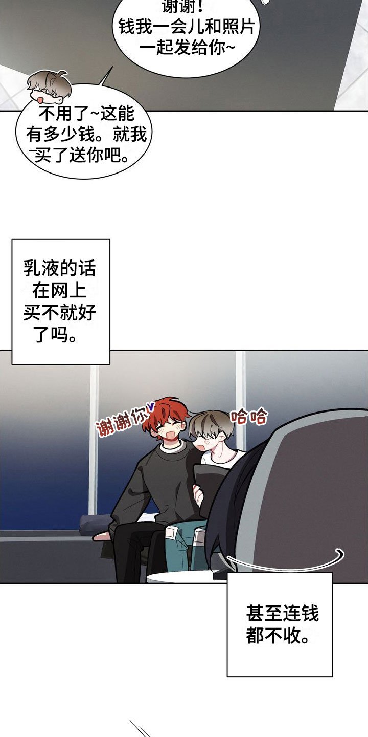 第1章：软柿子