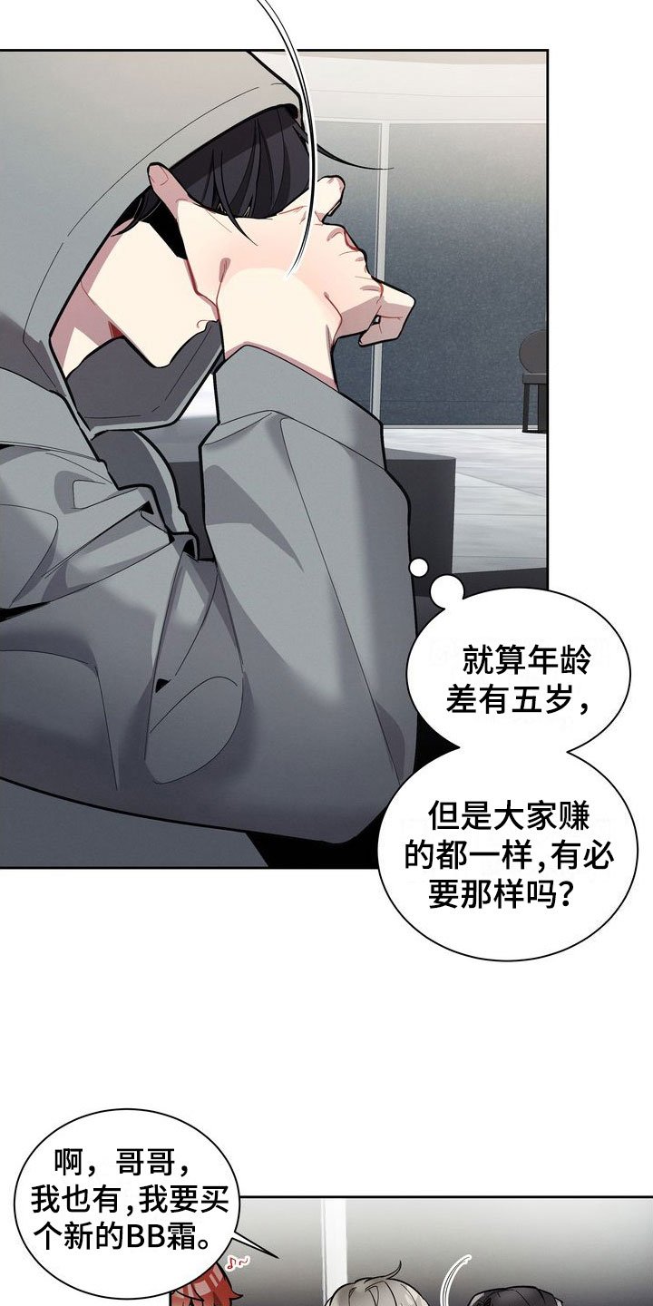 第1章：软柿子