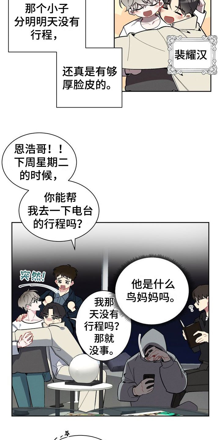 第1章：软柿子