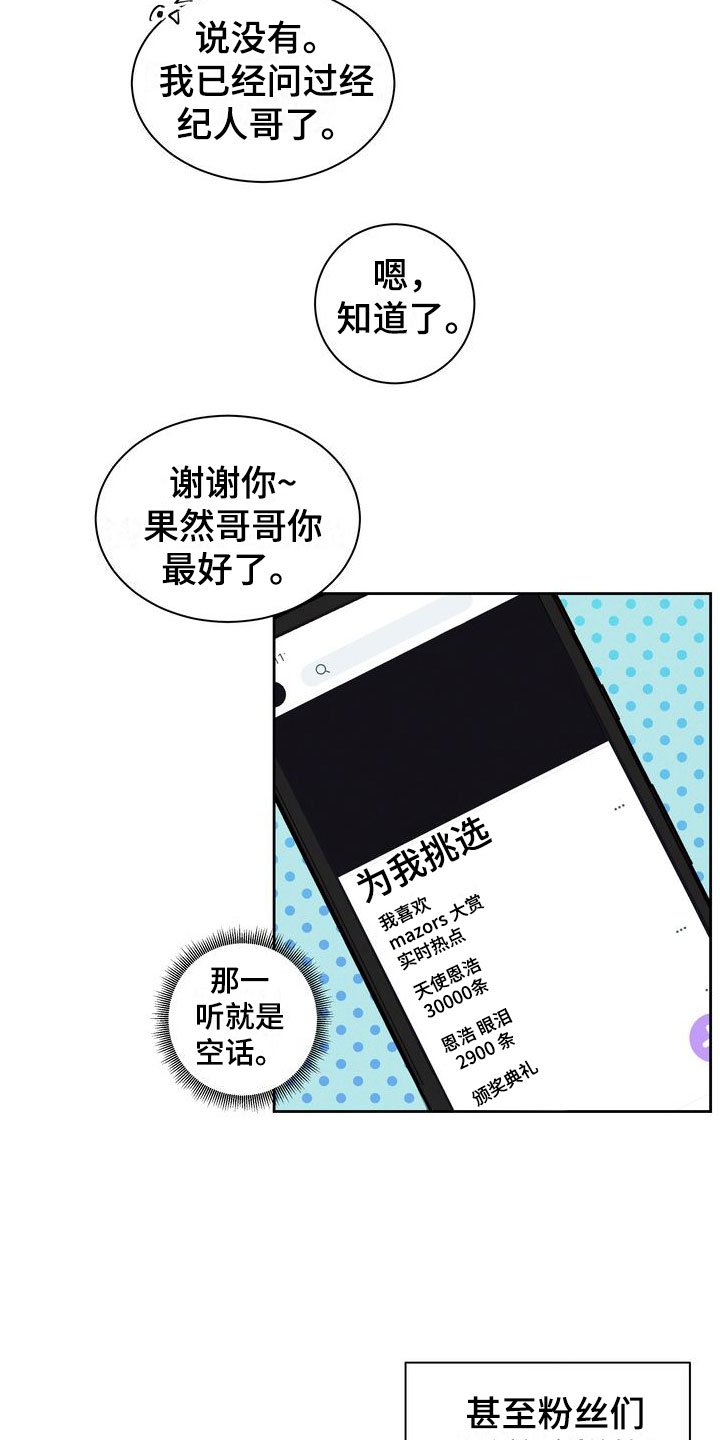 第1章：软柿子