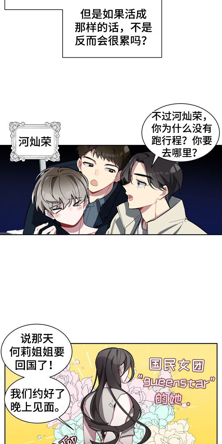 第1章：软柿子